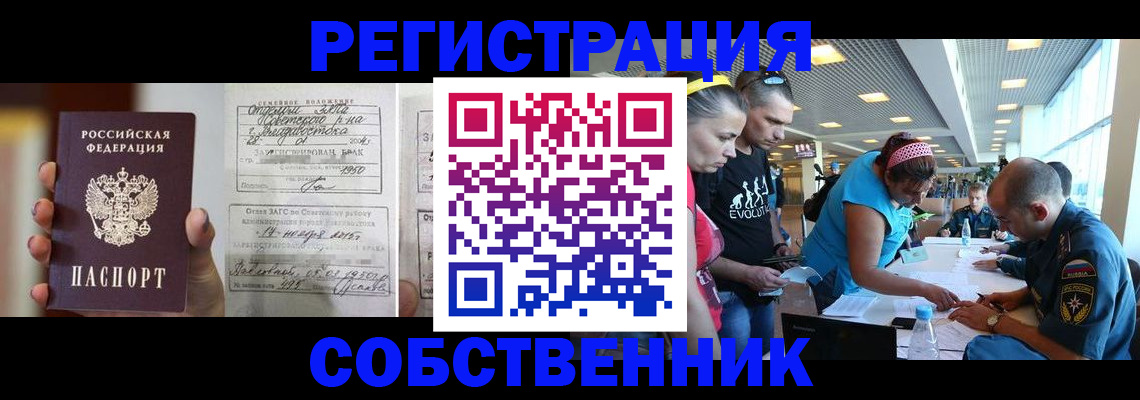 прописка поиск в Карачеве